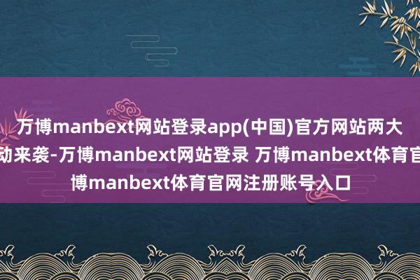 万博manbext网站登录app(中国)官方网站两大全新惊吓空间轰动来袭-万博manbext网站登录 万博manbext体育官网注册账号入口
